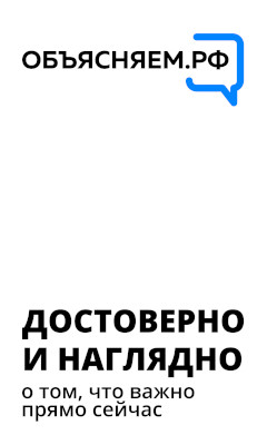 objyasnyaem vse